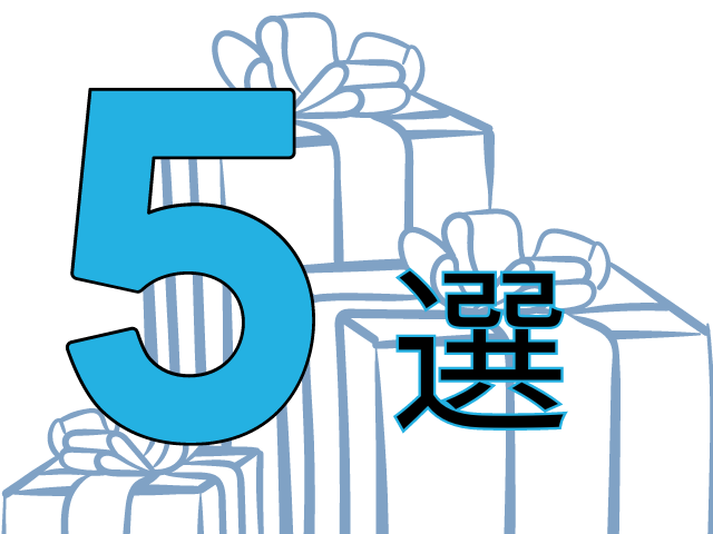 夏のコミケ差し入れは何がいい？食べ物以外のおすすめ5選を紹介！