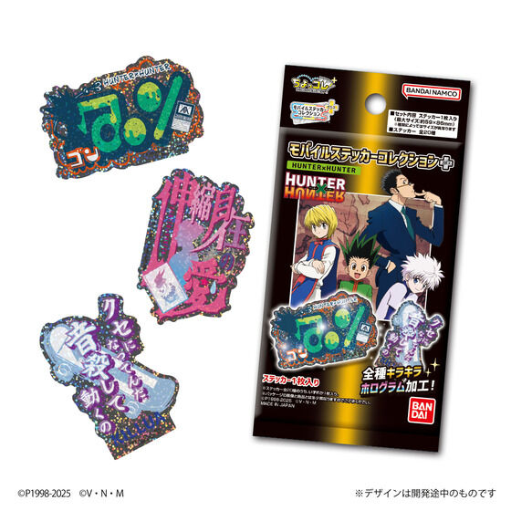 モバイルステッカーコレクション＋HUNTER×HUNTER