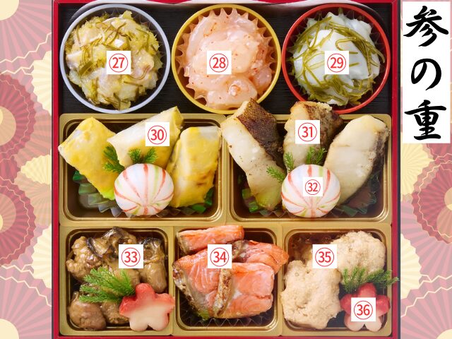 匠本舗岩元監修おせち『極』参の重