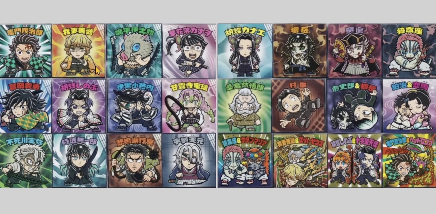 鬼滅の刃マンチョコ無限城編シール24種類の画像